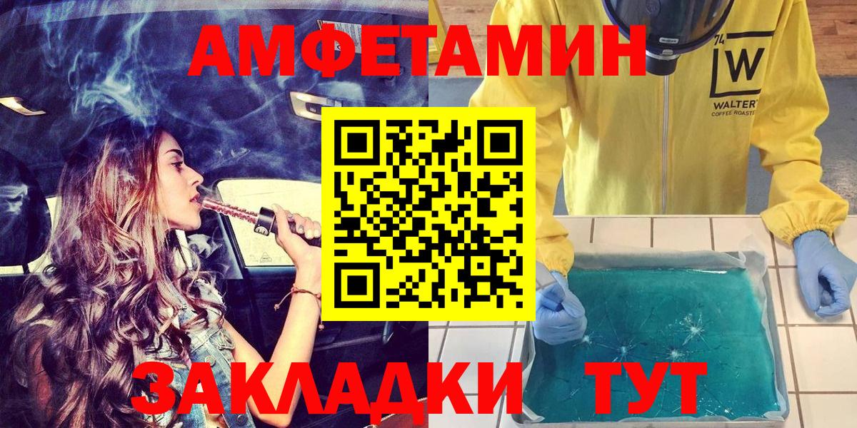 Амфетамин VHQ Владивосток