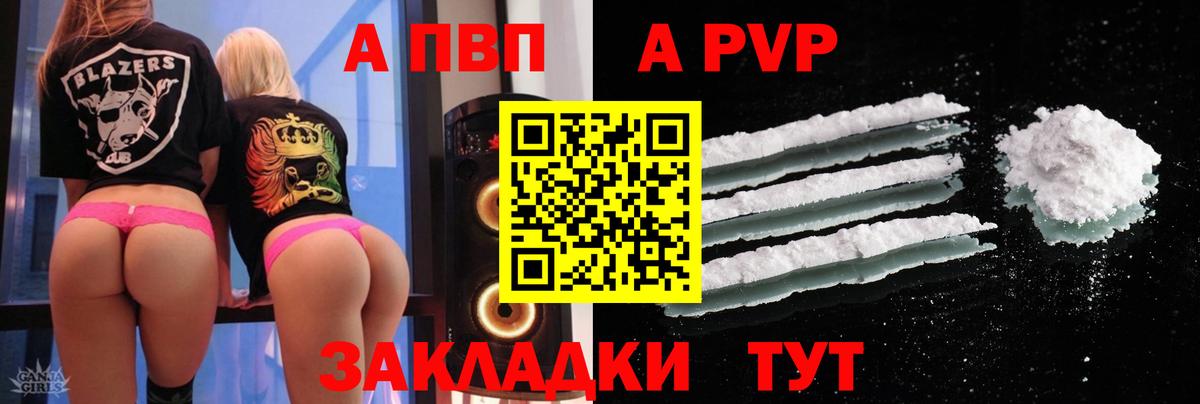 Владивосток  А ПВП VHQ  Alfa_PVP VHQ  Вход с VPN 