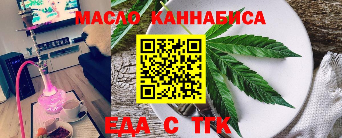 Владивосток  Cannafood марихуана  Вход с VPN 