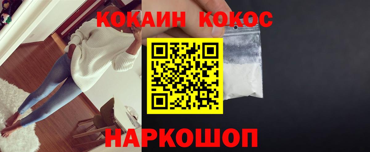 Владивосток  даркнет сайт  Вход с VPN  КОКАИН Колумбийский 