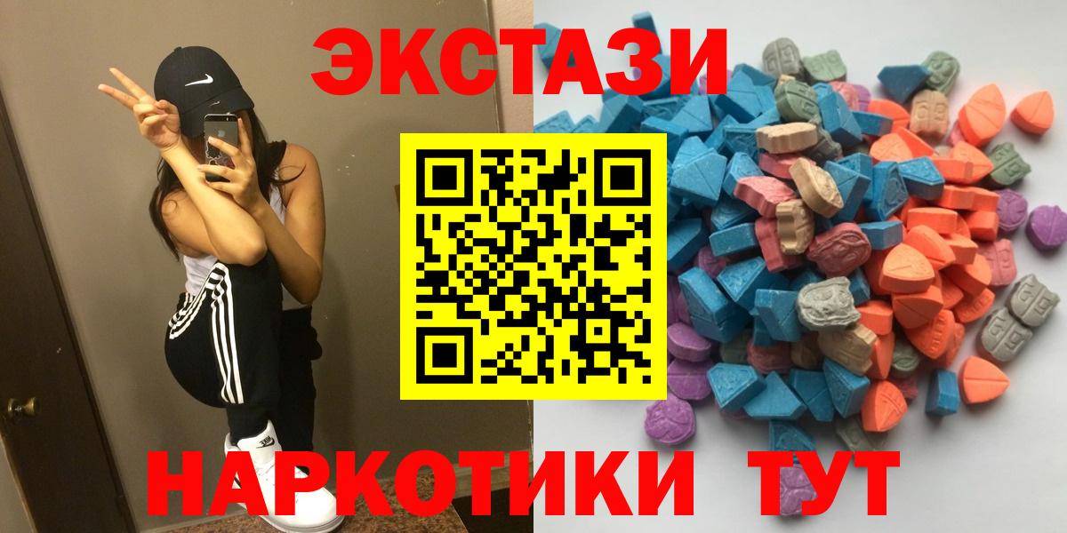 Ecstasy диски  Вход с VPN  Ecstasy  Владивосток  Экстази ешки 