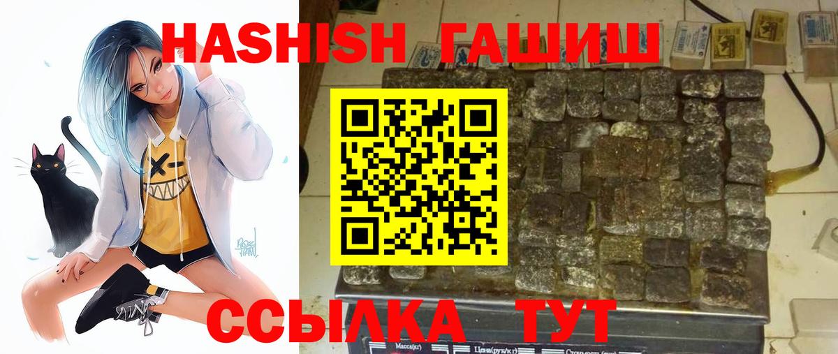 ГАШ Cannabis Владивосток