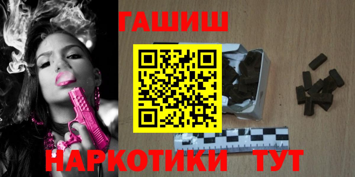 Владивосток  ГАШИШ ice o lator  Вход с VPN  ГАШИШ  ГАШИШ Изолятор 