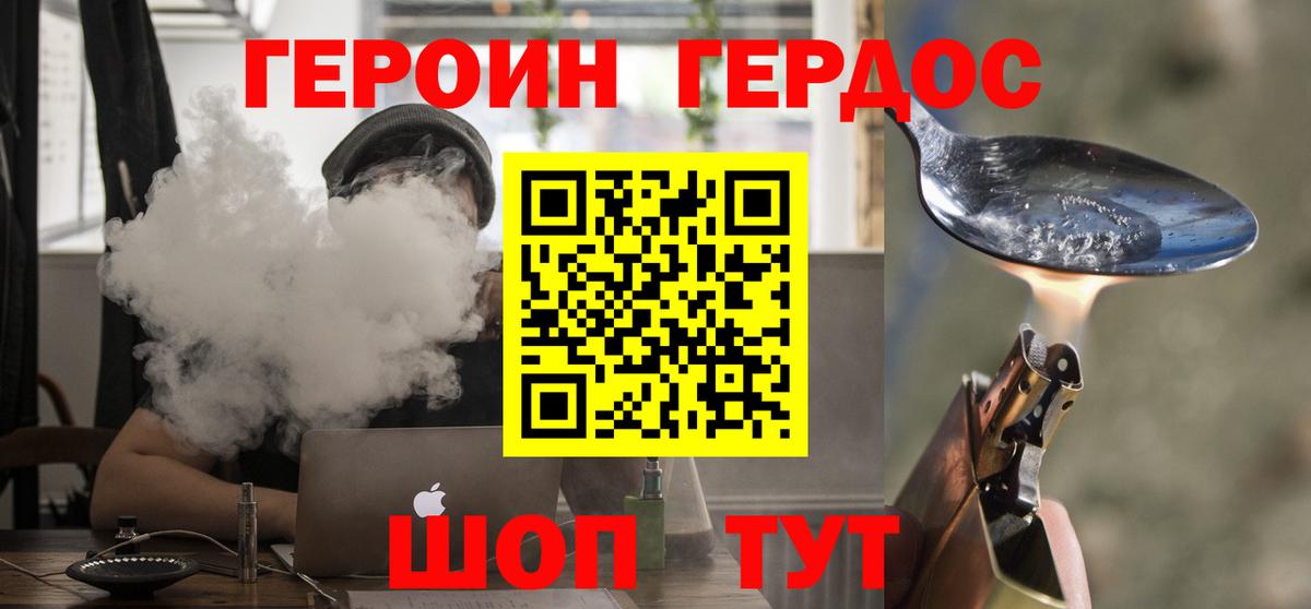 ГЕРОИН Афган  Героин  Владивосток  Вход с VPN 