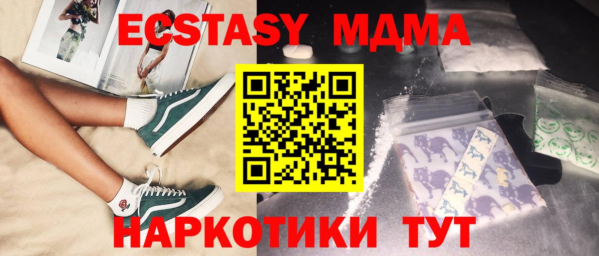 MDMA crystal  Вход с VPN  Владивосток  МДМА crystal 