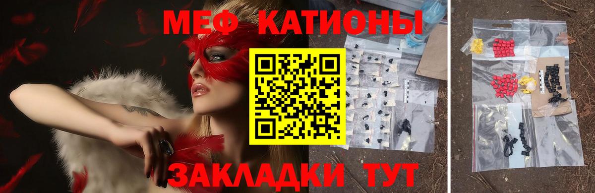 МЯУ-МЯУ  Меф  Владивосток  Мефедрон мука  Вход с VPN 