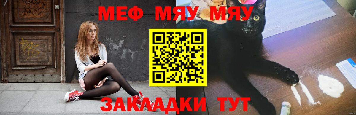 Меф Владивосток