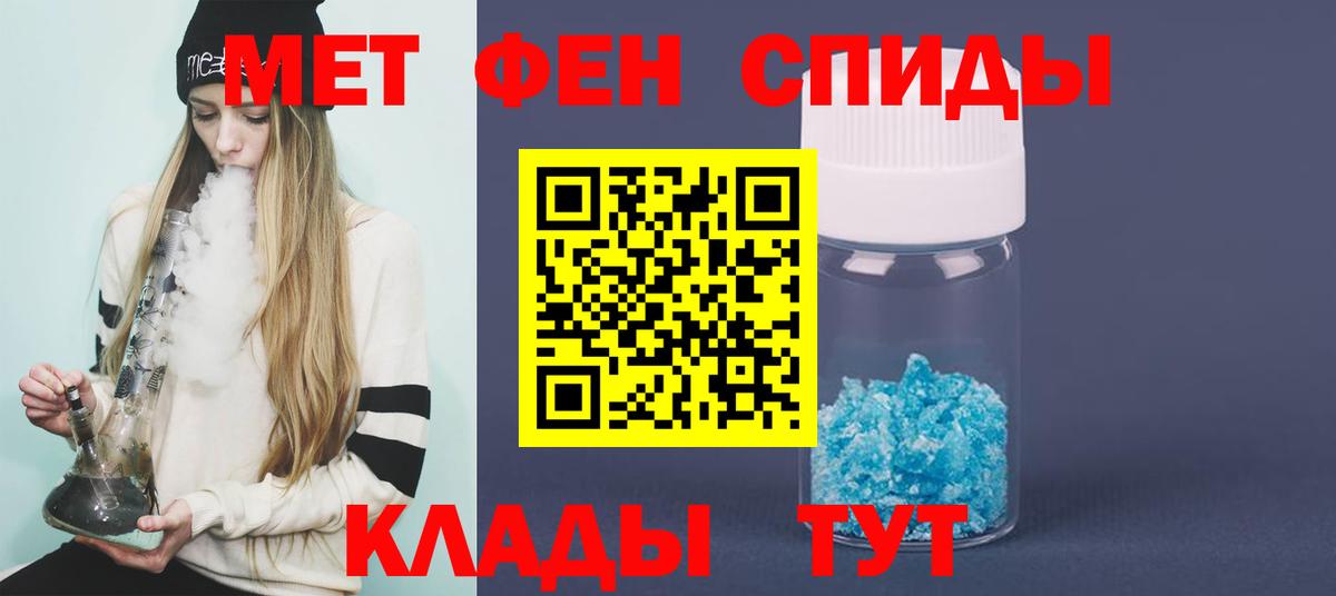 Первитин мет Владивосток