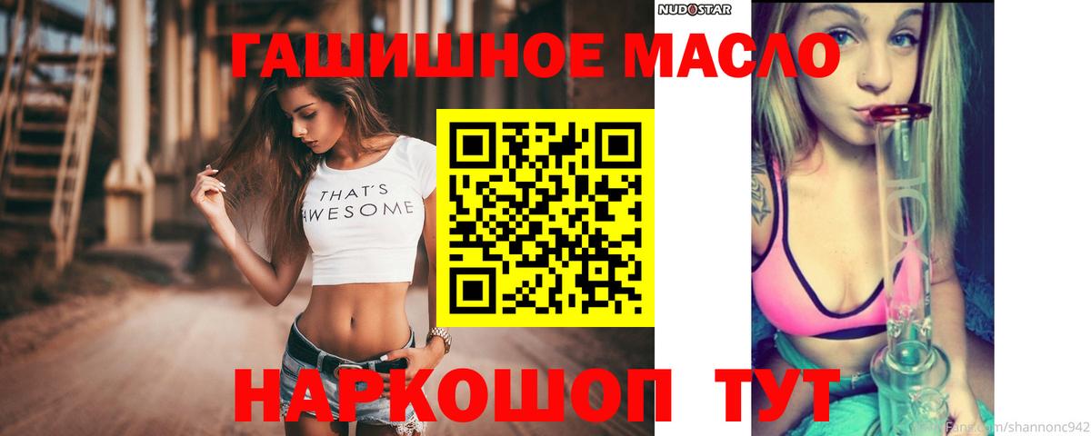 Дистиллят ТГК THC oil Владивосток