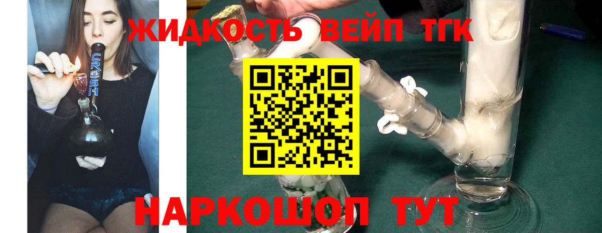 Владивосток  ТГК THC oil  Вход с VPN 
